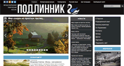 Desktop Screenshot of podlinnik.org